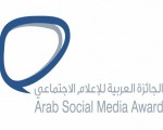   مصر اليوم - الجائزة العربية للإعلام الإجتماعي تفتح باب التسجيل لإستقبال الترشيحات