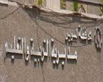   مصر اليوم - مديريّة التعليم في السويس تباشر التحقيق في وقائع الغش