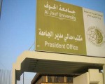   مصر اليوم - جامعة الجوف تفتح باب القبول للمنتظمين والمنتسبين