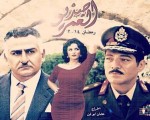   مصر اليوم - عرض مسلسل صديق العمر على قناتي دريم والقاهرة والناس في رمضان