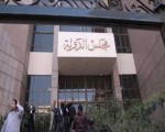   مصر اليوم - عمومية مجلس الدولة تقر السبت اختيار رئيس جديد للمجلس