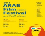   مصر اليوم - الجمعية الكورية العربية تنظم مهرجان الأفلام العربية في سيول الأسبوع المقبل