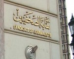 مصر اليوم - الصحافيين تتضامن مع الأعضاء الصادر ضدهم أحكام في قضية قناة الجزيرة