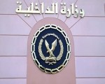   مصر اليوم - الدَّاخليَّة تُعلن عن توقيف ٨٥ من أنصار الإخوان في تظاهرات الجمعة