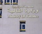   مصر اليوم - المالية: لم يصدر أي قرار بتغيير مواعيد العمل الرسمية في الوزارة