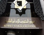   مصر اليوم - البورصة الكويتية تغلق على إرتفاع في مؤشرها السعري