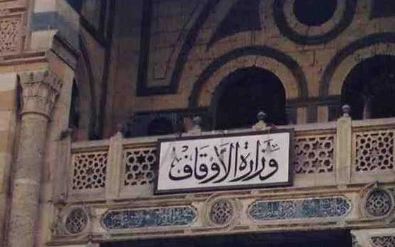   مصر اليوم - المركز الإسلامي في النمسا يشيد بقرارات الأوقاف منع الخطب السياسية
