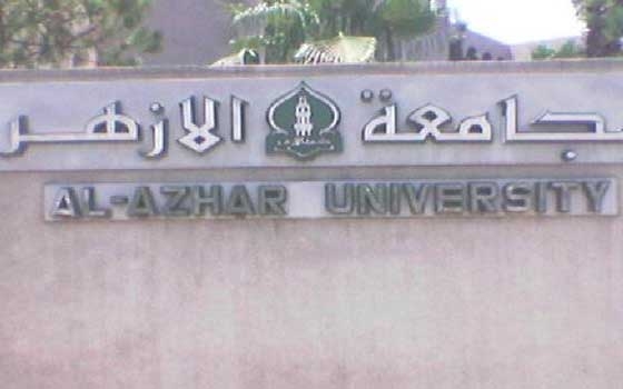   مصر اليوم - إعلان نتائج امتحانات بعض كليات جامعة الأزهر