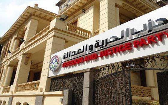   مصر اليوم - تأجيل دعاوى حل حزب الحرية والعدالة إلى 4 أغسطس المقبل