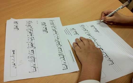   مصر اليوم - 28 مشاركًا يختتمون دورة الخط العربي في فنون جازان