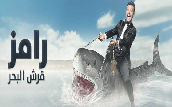   مصر اليوم - مايا دياب ضيفة رامز جلال في برنامجه رامز قرش البحر