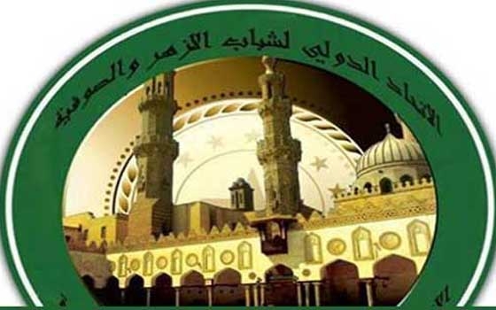   مصر اليوم - لقاءات مفتوحة للاتحاد الدُولي لشباب الأزهر والصوفية في المحافظات