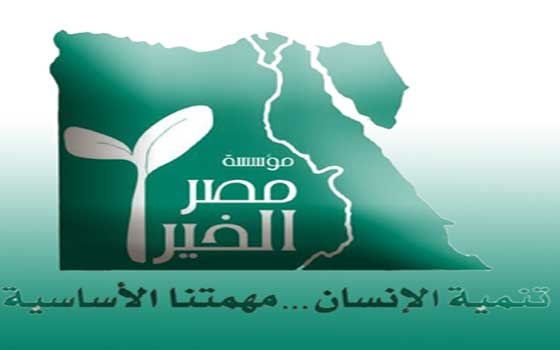   مصر اليوم - مصر الخير توزع 35 ألف عبوة مواد غذائيّة في شمال سيناء