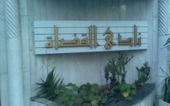   مصر اليوم - المحامون العرب يدينون محاولات المساس بإستقلال القضاء في مصر