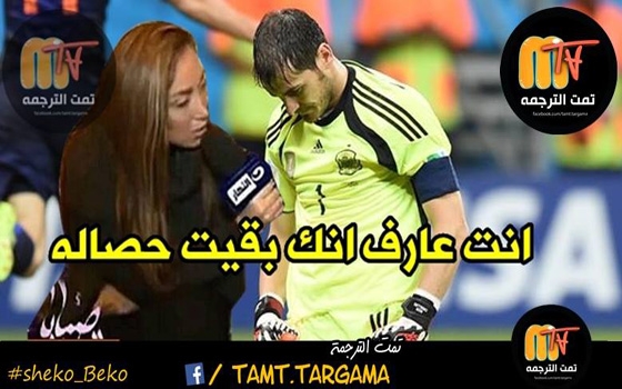   مصر اليوم - المصريُّون يسخرون من هزيمة الإسبان بخماسيّة صادمة