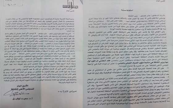   مصر اليوم - مصر اليوم يَنفرد بنص الاستقالة المسبّبة شديدة اللهجة لأمين الأعلى للثقافة