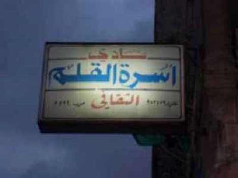   مصر اليوم - محاضرة عن أهمية تنمية التفكير الايجابي في الأردن