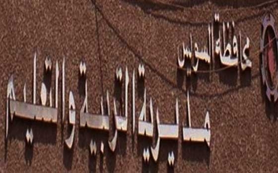   مصر اليوم - تكريم أوائل الشهادة الإعداديَّة من ذوي الإعاقة في السويس