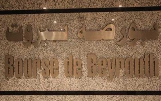   مصر اليوم - تراجع سوق اليوروبوند اللبنانية عن مستوى الأسبوع الماضي