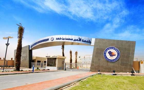   مصر اليوم - بدء التسجيل في جامعة الأمير محمد بن فهد