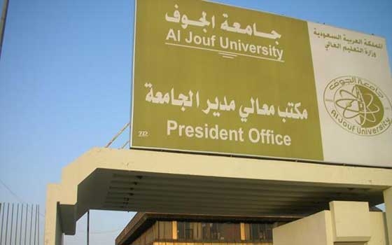   مصر اليوم - جامعة الجوف تفتح باب القبول للمنتظمين والمنتسبين