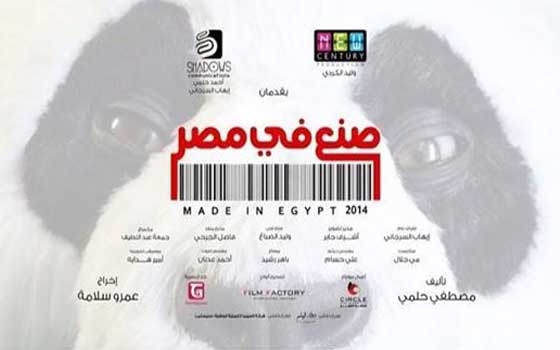 مصر اليوم - أحمد حلمي يروج لفيلمه صنع في مصر من خلال فيس بوك