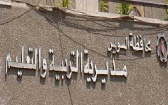   مصر اليوم - 215 درجة للقبول في الثانويّة العامة في السويس