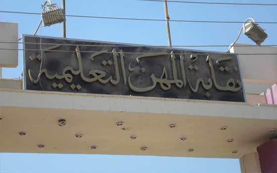   مصر اليوم - المعلمين: لم نسلم النقابة لفلول المجلس السابق وما تم سطو تحت حماية البلطجية