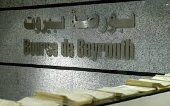   مصر اليوم - البورصة اللبنانية تغلق على إرتفاع بنسبة 0.25 %