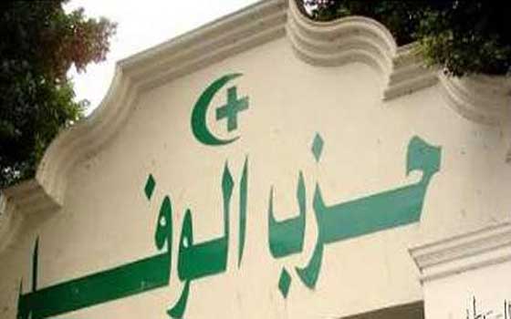   مصر اليوم - الوفد ينتقد أسس اختيار القيادات التنفيذية في الفيوم