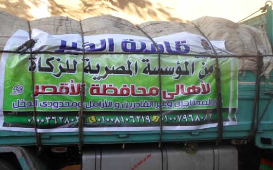 مصر اليوم - قوافل الخير تجوب 97 قرية ونجعًا في بني سويف