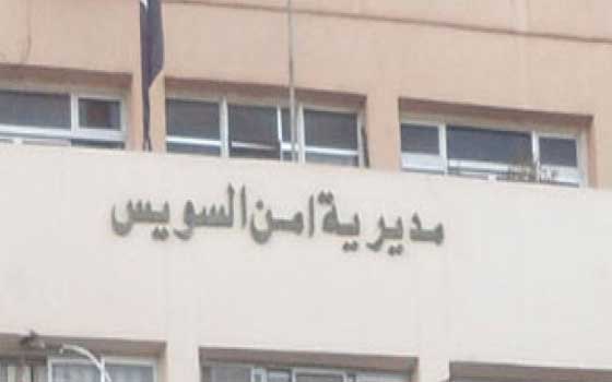 مصر اليوم - تعيين اللواء طارق الجزار مديرًا جديدًا لأمن السويس