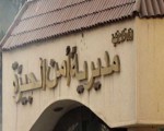 مصر اليوم - أمن الجيزة يفك لغز مقتل عميد في الجيش في العمرانية