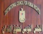   مصر اليوم - تعاون بين القومى لحقوق الإنسان ووزارة العدالة الإنتقالية