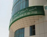   مصر اليوم - أرباح أبوظبي الوطني ترتفع 7.9% في بداية 2014