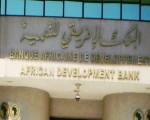   مصر اليوم - بنك التنمية الأفريقي ينفق 530 مليون دولار علي مشروعات في نيجيريا