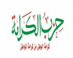   مصر اليوم - حزب الكرامة يعلق نشاط صالونه الثقافي