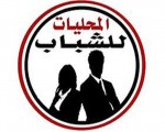مصر اليوم - المحليات لشباب بورسعيد تنعي أسر ضحايا حادث الوادي الجديد