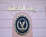 مصر اليوم - الأمن العام يضبط 5 قنابل و659 قطعة سلاح و9 تشكيلات عصابية