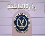 مصر اليوم - الأمن العام: ضبط ٢٥٢ قطعة سلاح و٣ تشكيلات عصابية وإعادة ١٣ سيارة مسروقة