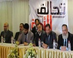 مصر اليوم - قيادات حزبية توجّه انتقادات لتحالف الأمة المصرية