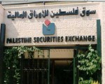 مصر اليوم - البورصة الفلسطينية تغلق تداولاتها على انخفاض