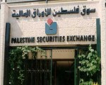   مصر اليوم - البورصة الفلسطينية تغلق تداولاتها على ارتفاع