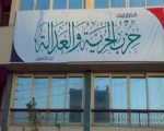 مصر اليوم - الإدارية العليا ترجىء نظر طلب لجنة شؤون الأحزاب بحل الحرية والعدالة إلى الثلاثاء