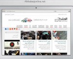 مصر اليوم - الخليج أونلاين أول موقع إخباري بتقنيات جديدة في عالم الصحافة الإلكترونية