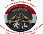   مصر اليوم - المصرية لرعاية ضحايا الطرق تطلق حملة تحت شعارحلتزم