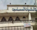 مصر اليوم - عزاء شعبي لشهداء الفرافرة ومذبحة رفح الأولى في جمعية الشبان المسلمين
