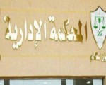   مصر اليوم - المحكمة الإدارية تؤجل حل الحرية والعدالة إلى 2 أغسطس المقبل