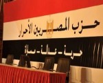 مصر اليوم - المصريون الأحرار في أسيوط ينفي حدوث استقالات بين اعضائه