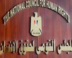   مصر اليوم - القومي لحقوق الإنسان ووزارة الداخلية يناقشان تعديلات لائحة السجون